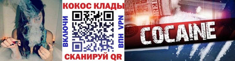 КОКАИН 98%  купить закладку  Нюрба 