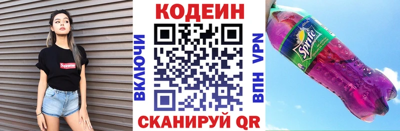 Кодеин напиток Lean (лин)  наркота  Нюрба 