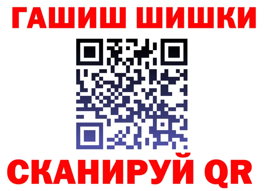 ГАШ Изолятор tor дарк нет blacksprut Нюрба